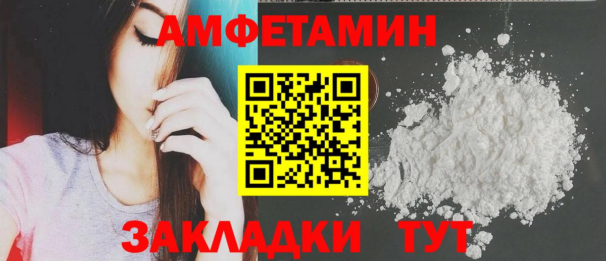 Пугачёв  Amphetamine 98%  Amphetamine  Вход с VPN 