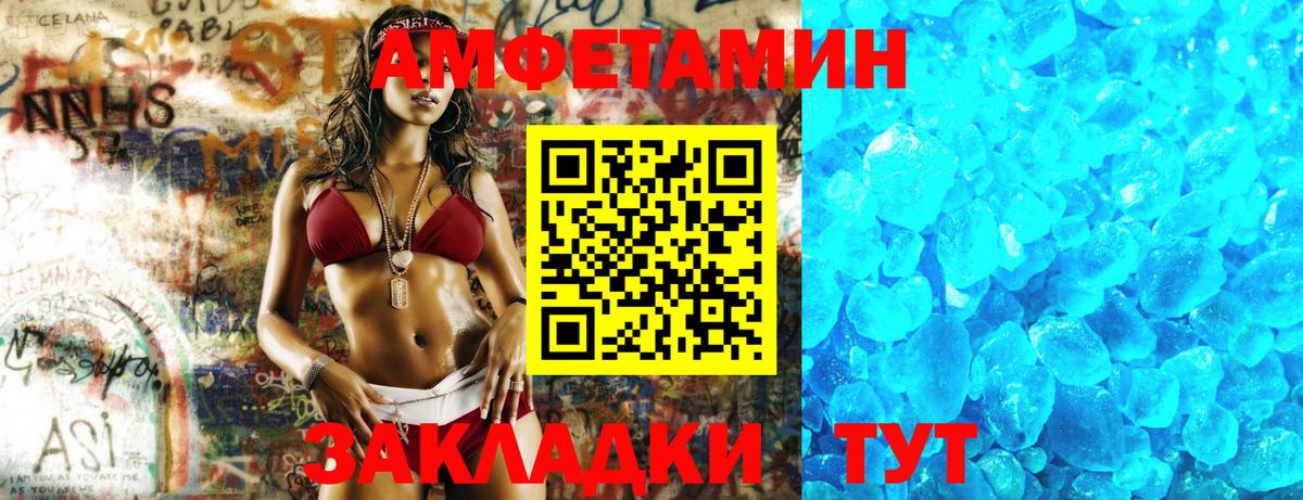 Амфетамин 98% Пугачёв