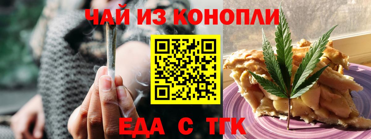Пугачёв  Еда ТГК марихуана  Вход с VPN 
