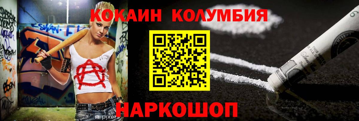КОКАИН Боливия  Cocaine 97%  Вход с VPN  Пугачёв 