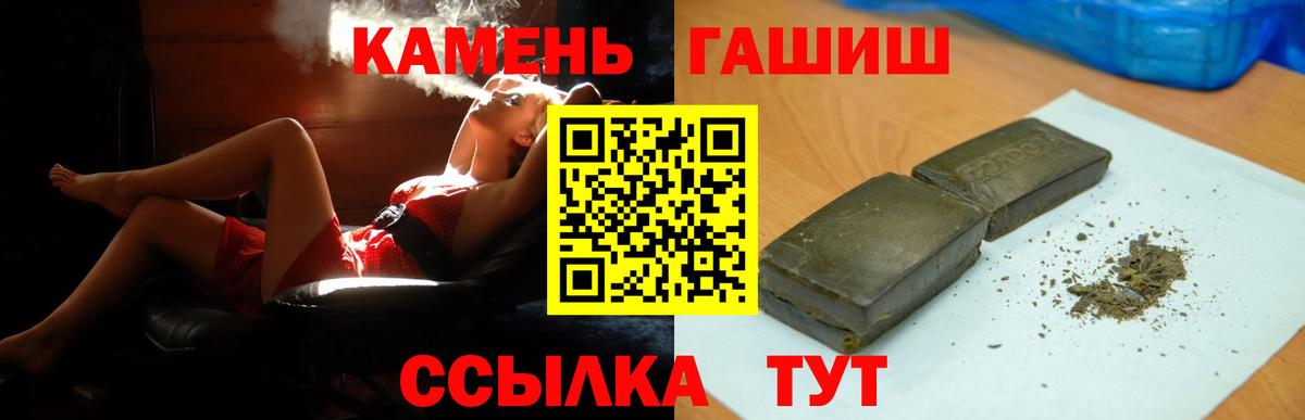 Гашиш  Вход с VPN  Пугачёв  Гашиш VHQ  ГАШ индика сатива 