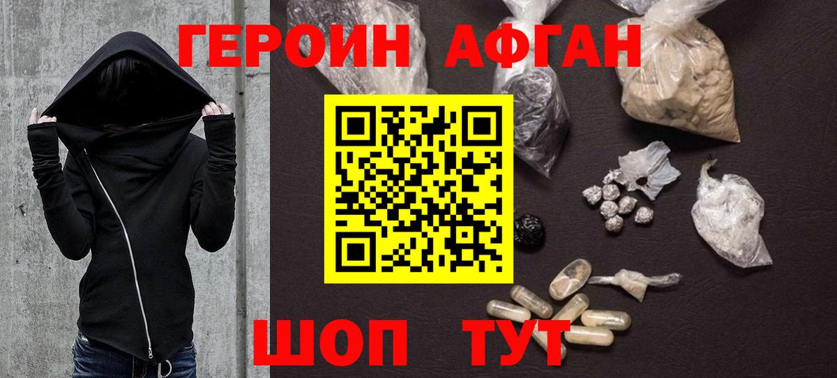 ГЕРОИН белый  Героин  Пугачёв  Вход с VPN 