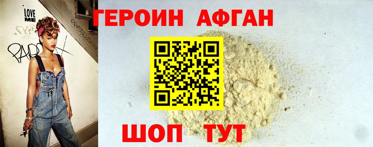 ГЕРОИН хмурый Пугачёв