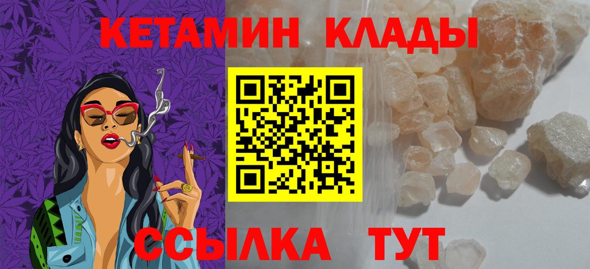 КЕТАМИН ketamine Пугачёв