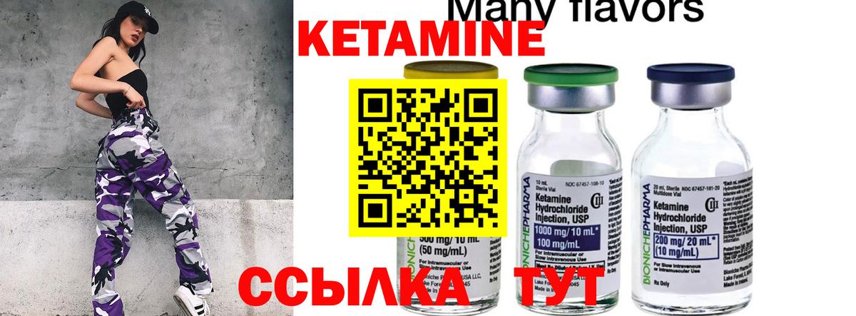 Пугачёв  Кетамин VHQ  Кетамин ketamine  ссылка на мегу вход  Вход с VPN 