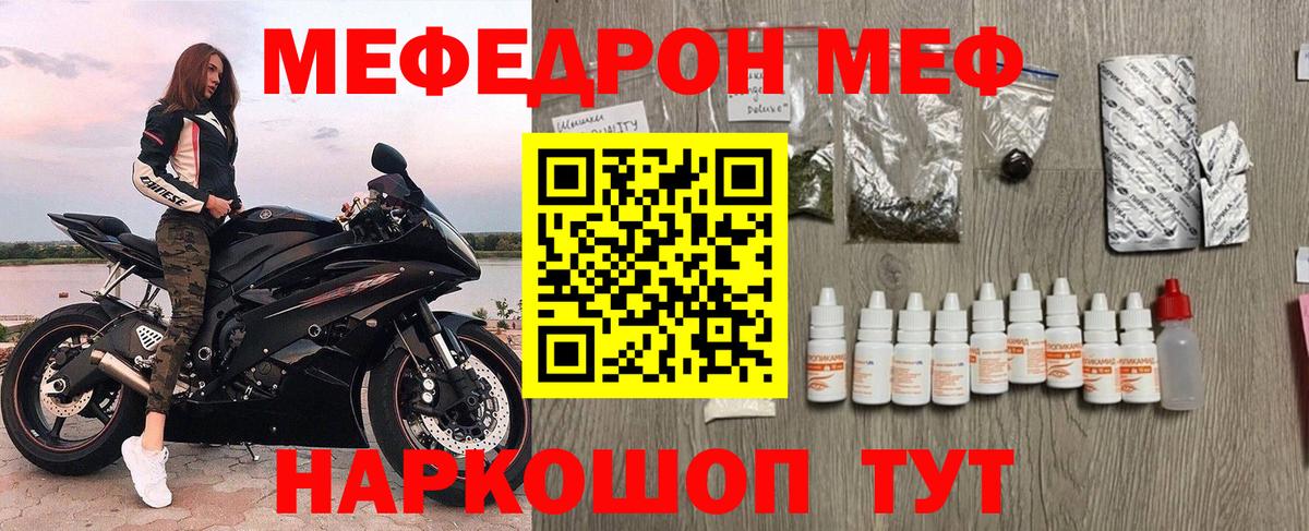 Меф кристаллы Пугачёв