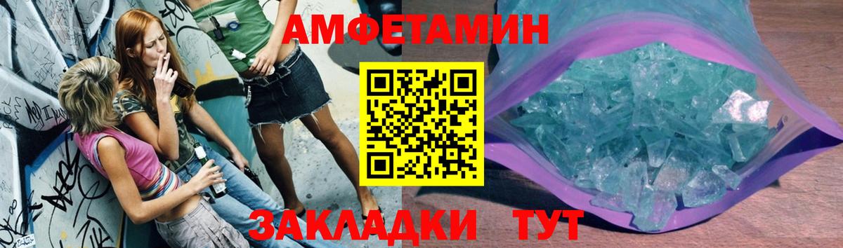 Первитин Декстрометамфетамин 99.9%  Вход с VPN  Пугачёв 