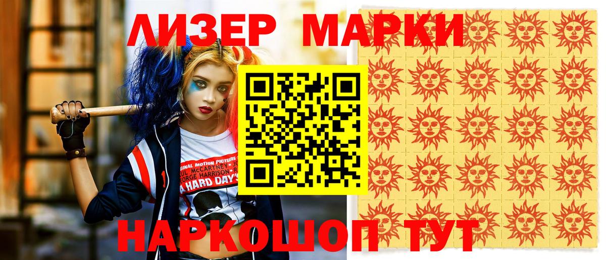 Пугачёв  Марки N-bome 1,5мг  Вход с VPN 