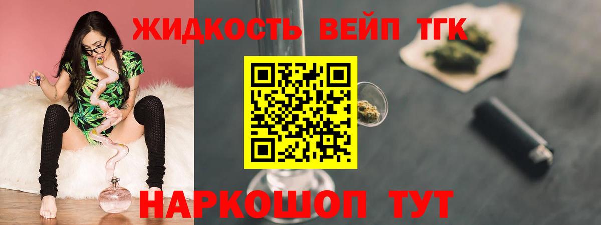 ТГК вейп  Вход с VPN  Пугачёв 